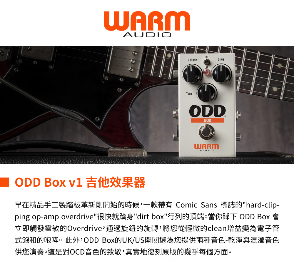 Warm Audio ODD Box v1 吉他效果器(公司