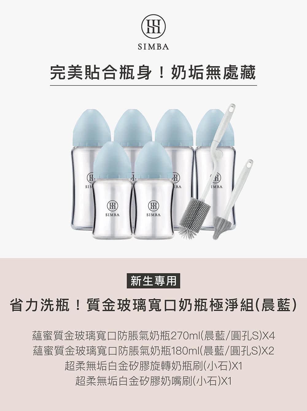 蘊蜜質金玻璃寬口防脹氣奶瓶270ml晨藍圓孔SX4