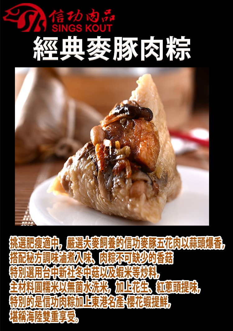 信功肉品 肉粽預購-經典麥豚肉粽 6入/包(端午預購) 推薦