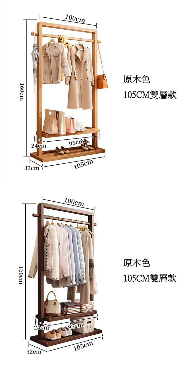 竹委匯 105CM單層楠竹收納衣帽架(掛衣架/立式衣架/晾衣