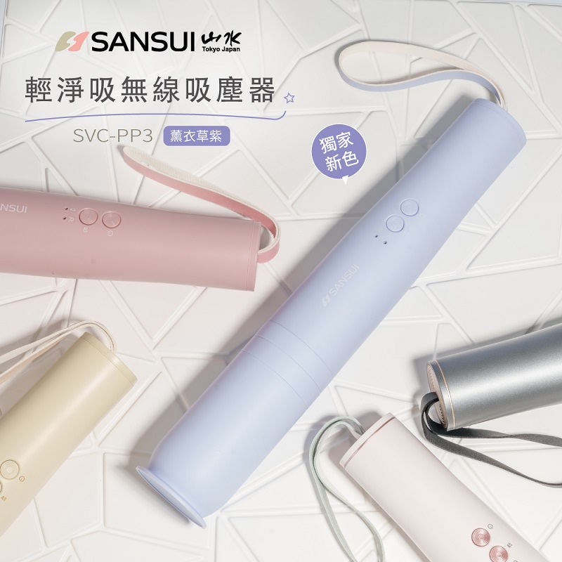 SANSUI 山水 輕淨吸迷你無線吸塵器+塵蹣刷組(SVC-