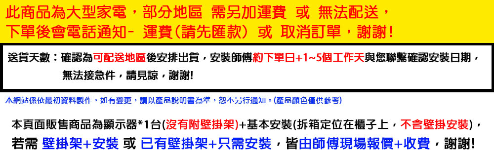 HERAN 禾聯 65吋 4K聯網液晶顯示器 無視訊盒(YF