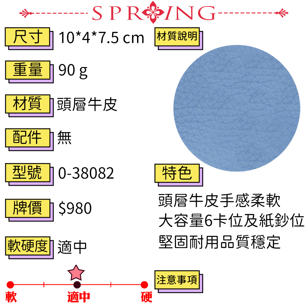 尺寸 1047.5 cm 材質說明