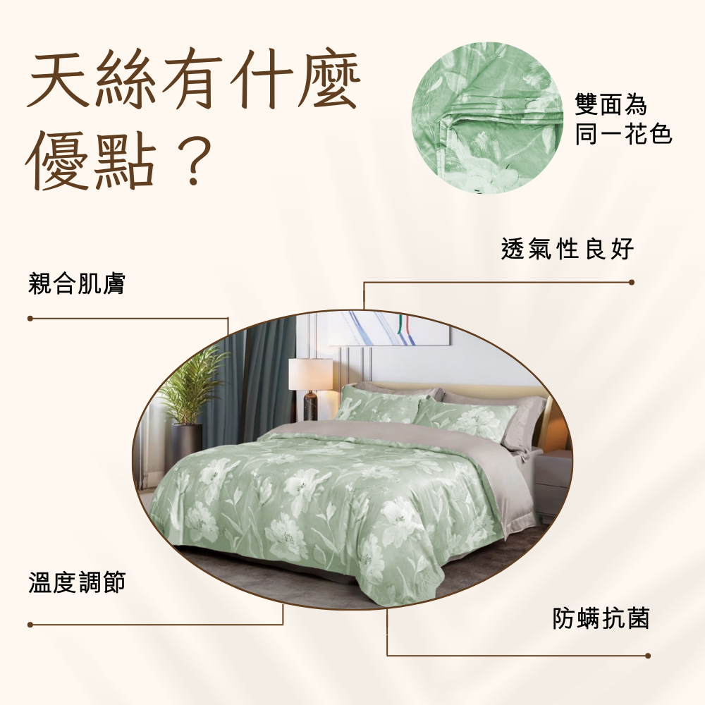 Jenny Silk 蓁妮絲 JS晨曦-綠100S天絲床包四