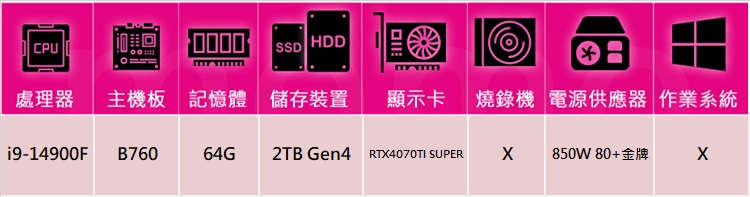 華碩平台 i9廿四核心GeForce RTX 4070TIS