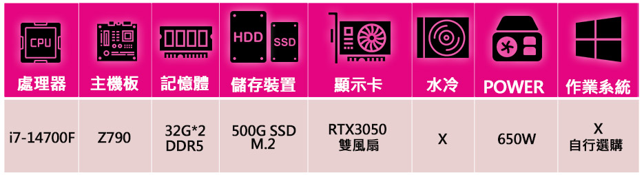 微星平台 i7二十核 Geforce RTX3050{輕鬆玩