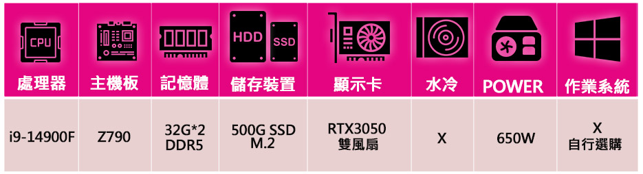 微星平台 i9二四核 Geforce RTX3050{策略遊