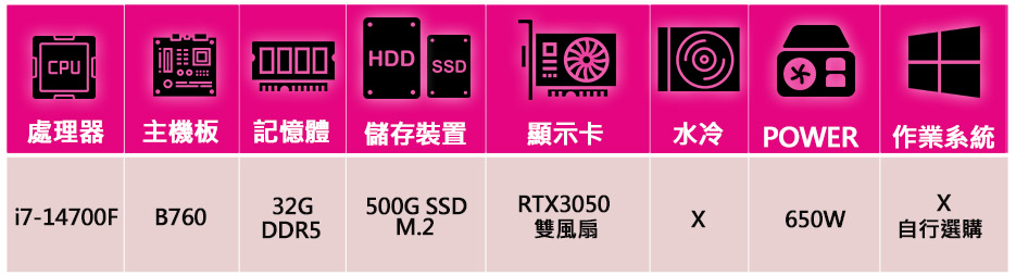 微星平台 i7二十核 Geforce RTX3050{經典模