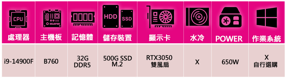 微星平台 i9二四核 Geforce RTX3050{聖鬥士
