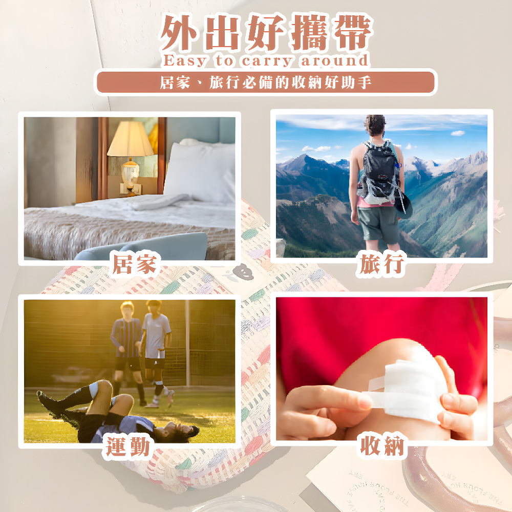 居家、旅行必備的收納好助手