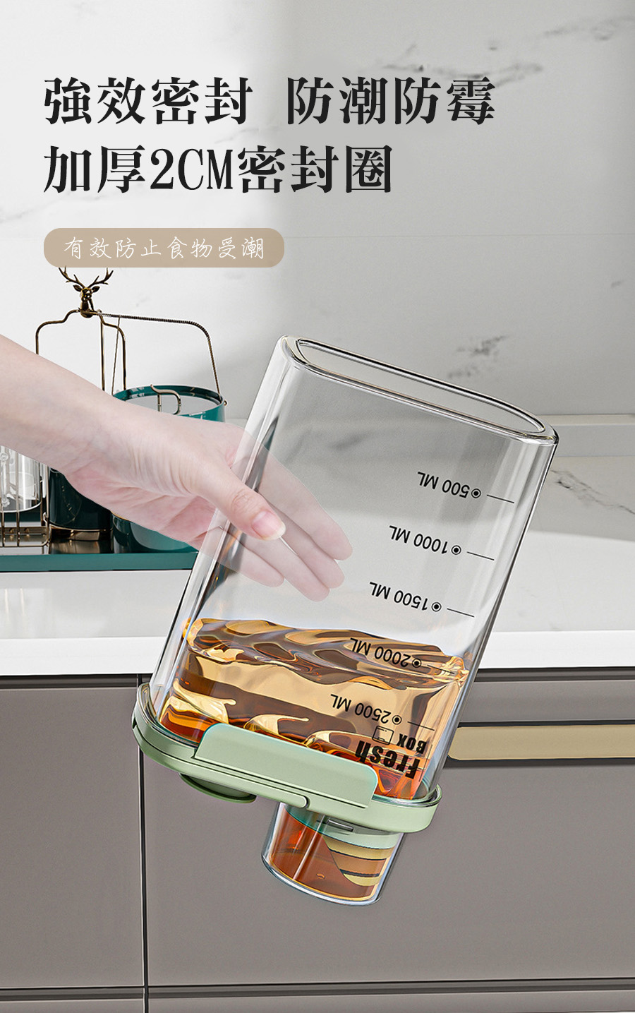 有效防止食物受潮 加厚2CM密封圈 強效密封 防潮防霉 