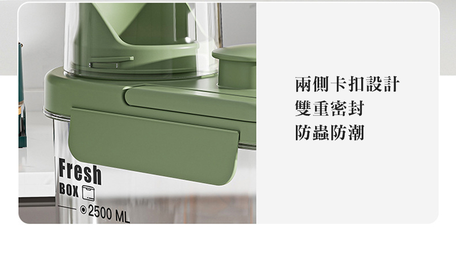 兩側卡扣設計 雙重密封 防蟲防潮 