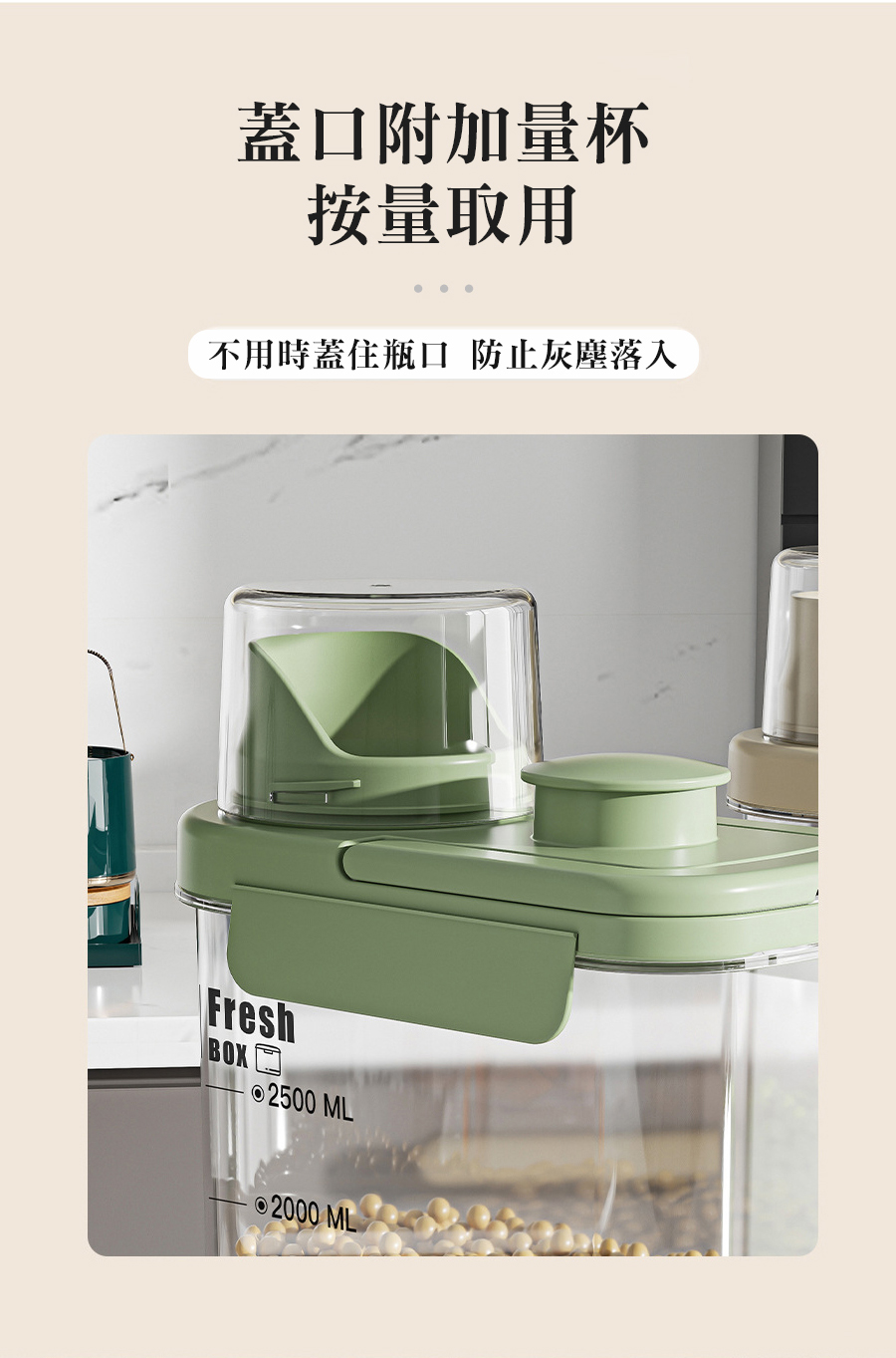 蓋口附加量杯 按量取用 不用時蓋住瓶口 防止灰塵落入 