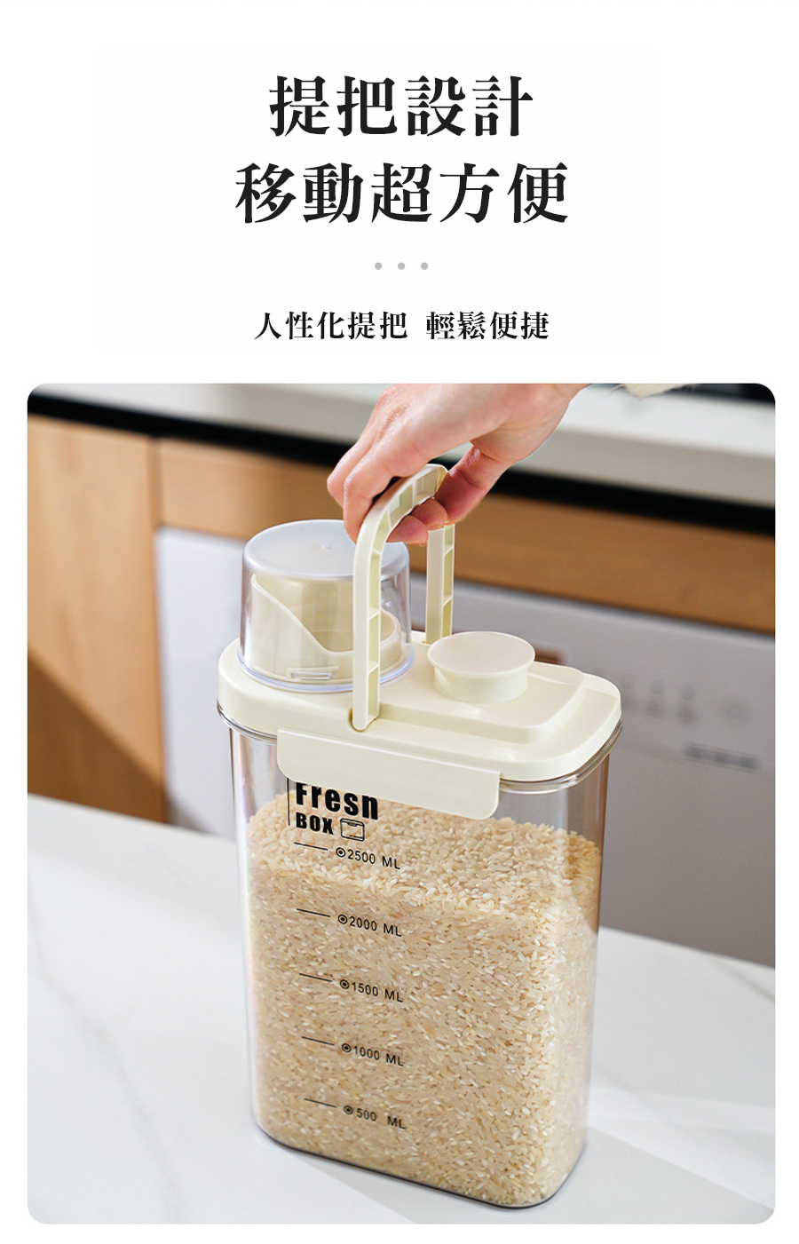 提把設計 移動超方便 人性化提把 輕鬆便捷 二1500 ML 