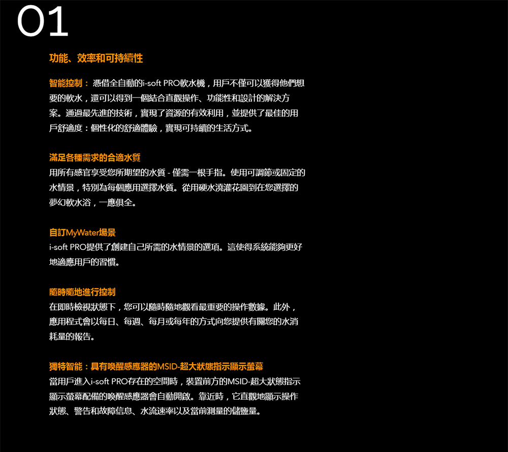 當用戶進入isoft PRO存在的空間時,裝置前方的MSID超大狀態指示