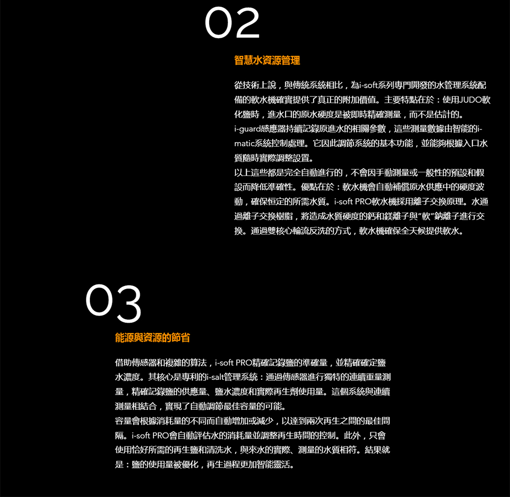 借助傳感器和複雜的算法,isoft PRO精確記錄鹽的準確量,並精確確定鹽