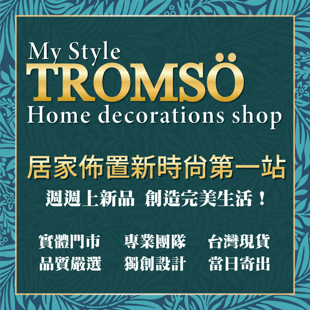 TROMSO TROMSO樂活假期質感木盤(多款任選)好評推