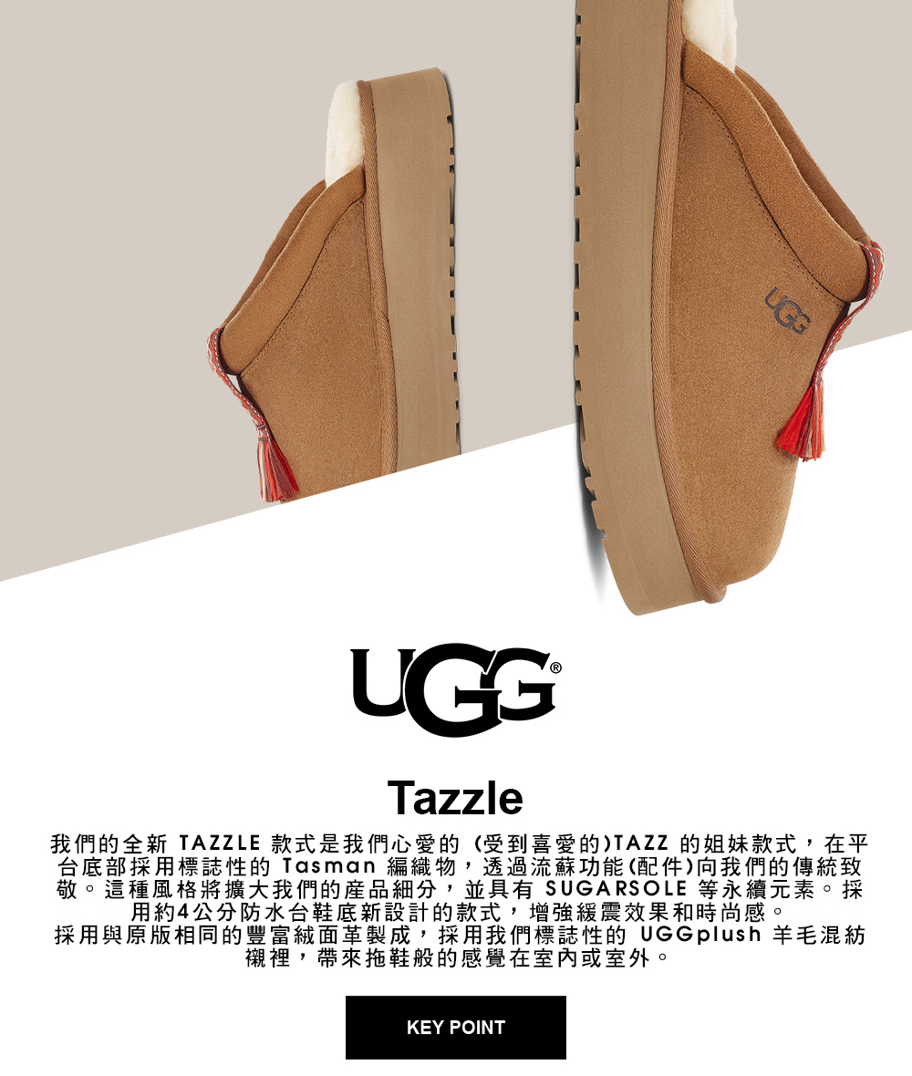UGG 女鞋/穆勒鞋/懶人鞋/休閒鞋/Tazzle(栗子色-