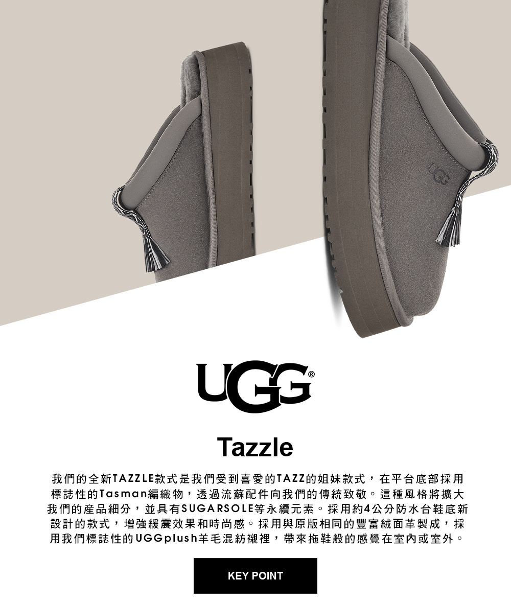 UGG 女鞋/穆勒鞋/懶人鞋/休閒鞋/Tazzle(木炭灰-