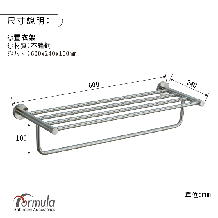 方程式 工業風 拉絲霧銀 不鏽鋼置衣架(無安裝)品牌優惠