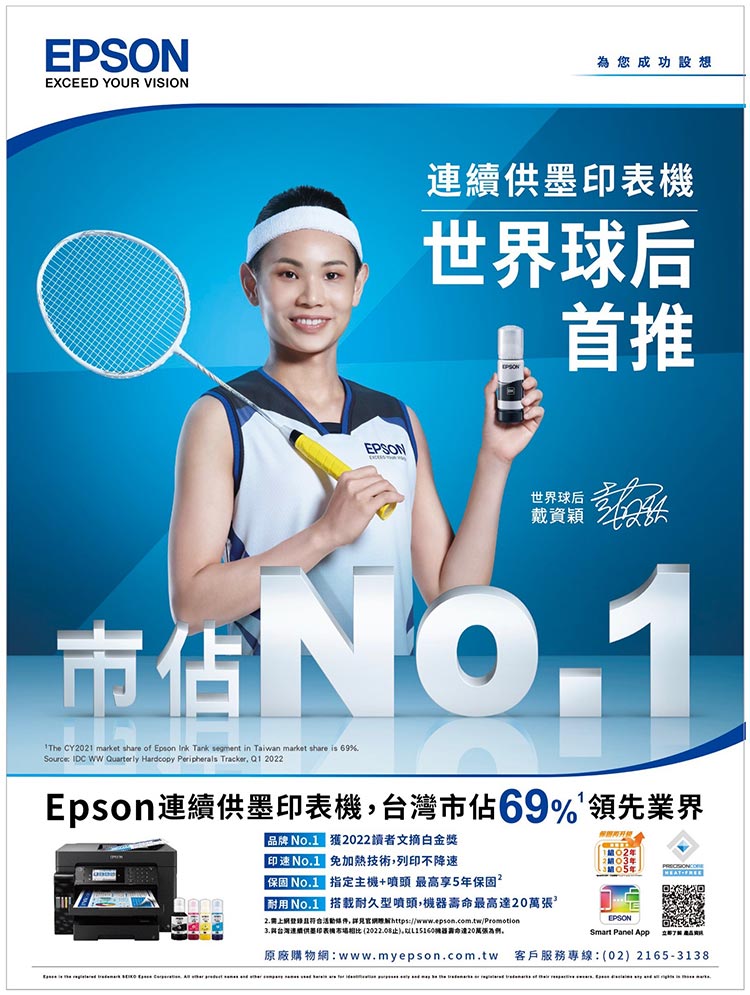 EPSON L4260 三合一Wi-Fi 自動雙面/彩色螢幕