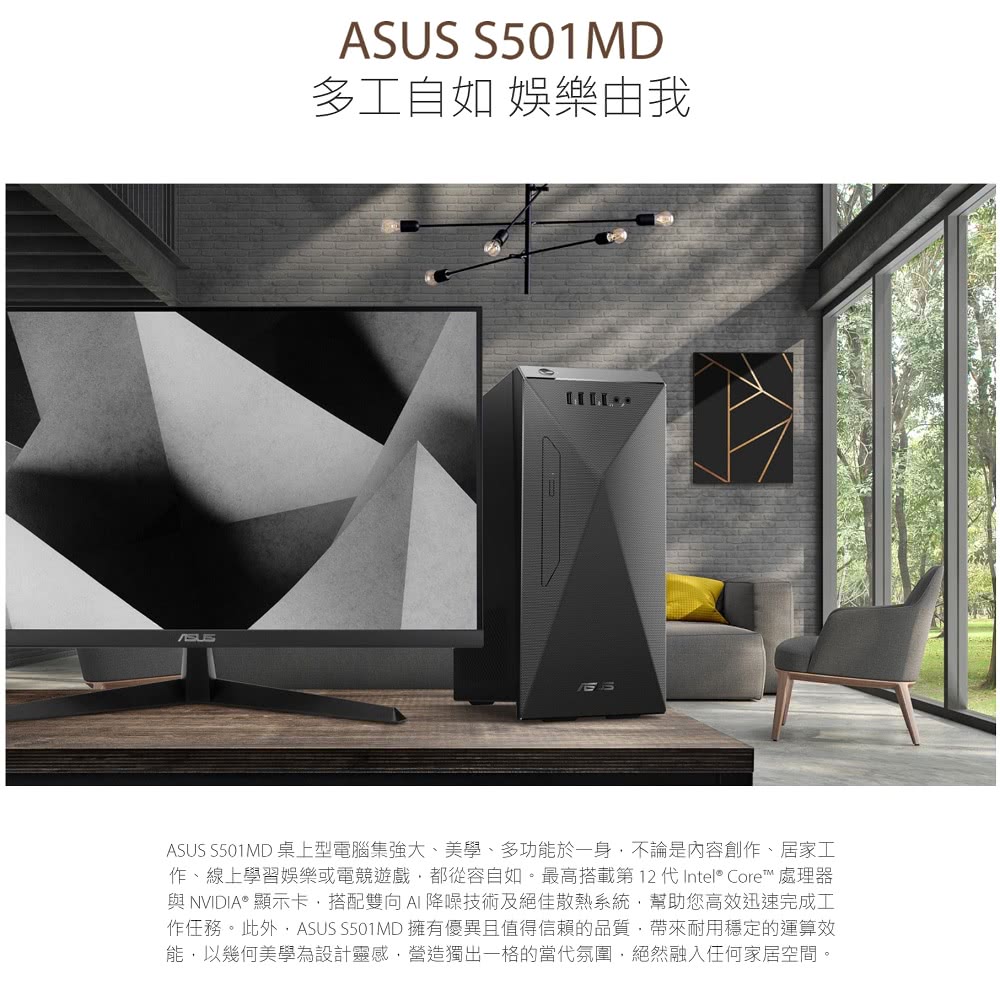 ASUS 華碩 27型螢幕組★i5 GTX1660Ti六核電