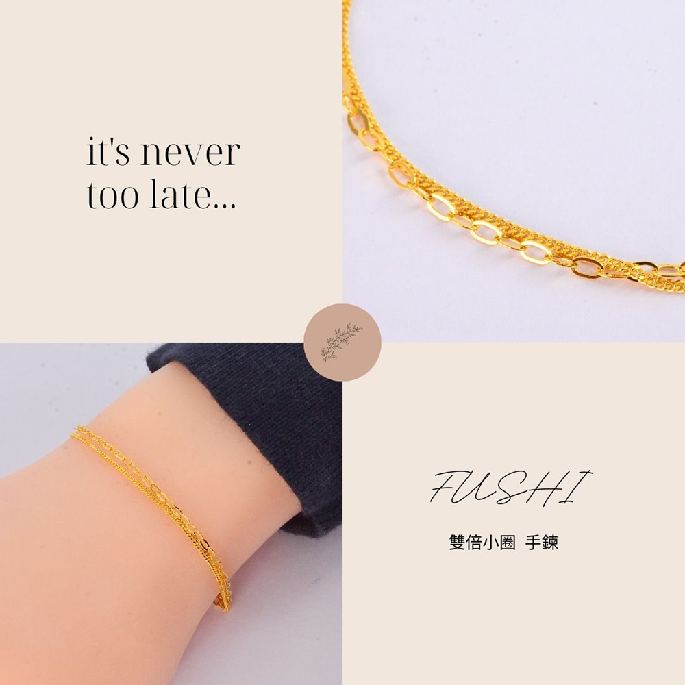 雙倍小圈 手鍊 