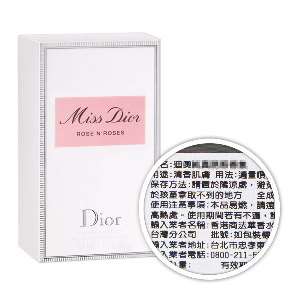 Dior 迪奧 Miss Dior 漫舞玫瑰淡香水 30ml