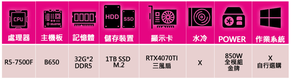 微星平台 R5六核 Geforce RTX4070TI{石頭