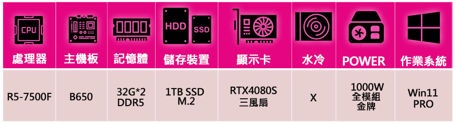 微星平台 R5六核 Geforce RTX4080 SUPE