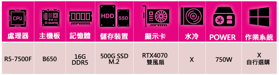 NVIDIA R5六核 Geforce RTX4070 {自