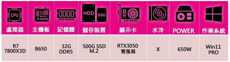 微星平台 R7八核 Geforce RTX3050 WiN1