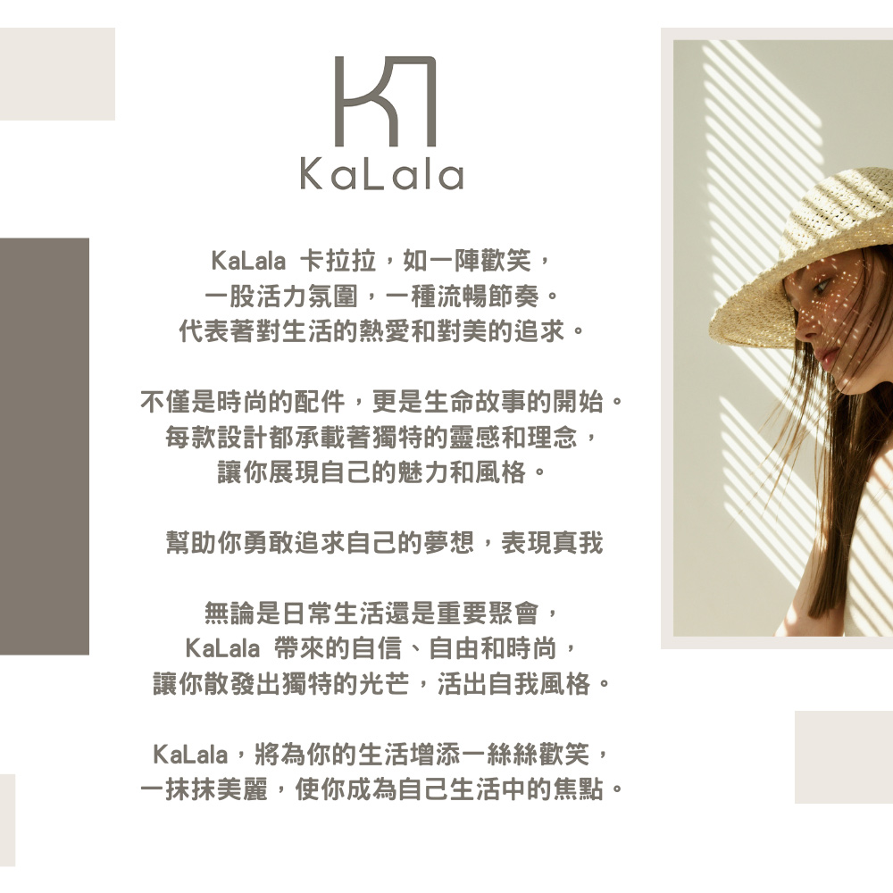 KaLala,å°çºä½ ççæ´»å¢æ·»ä¸çµ²çµ²æ­¡ç¬,