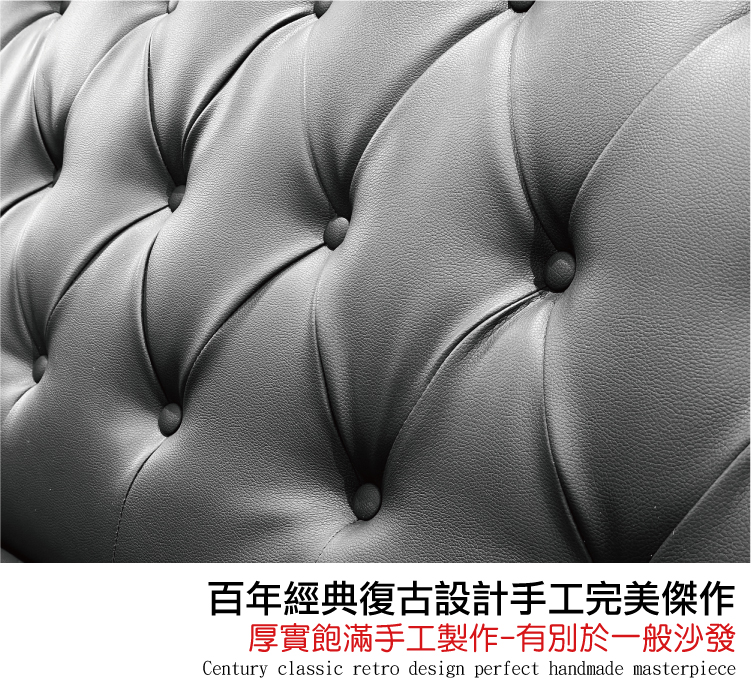睡芝寶 沙發皮革加厚款-奢華型-新上海-百年經典復古三人沙發