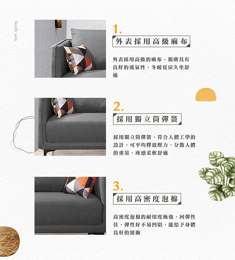 Hampton 漢汀堡 吉福三人座布沙發(三人座/沙發/布沙