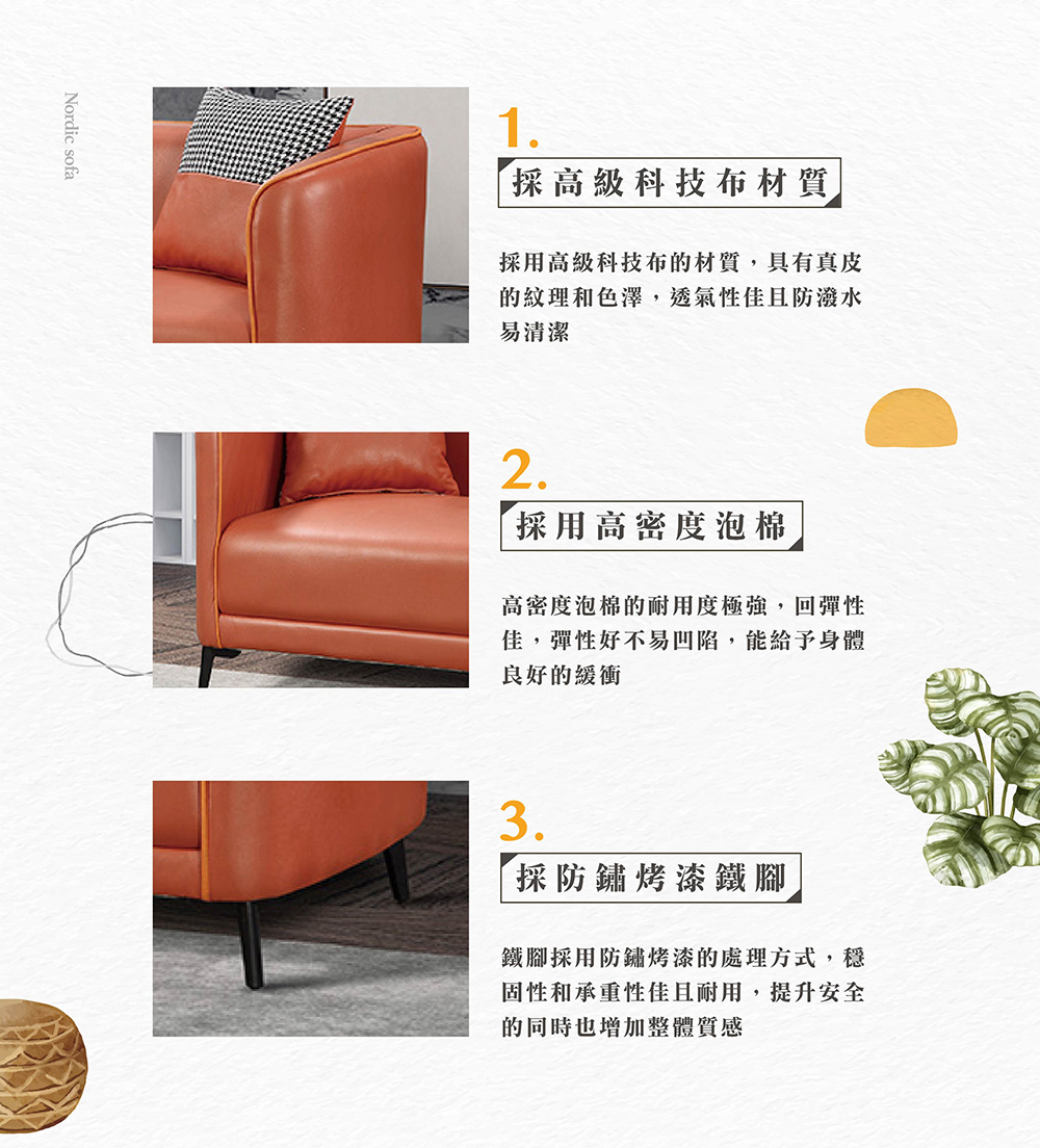 Hampton 漢汀堡 霞風二人座科技布沙發-橘色(二人座/