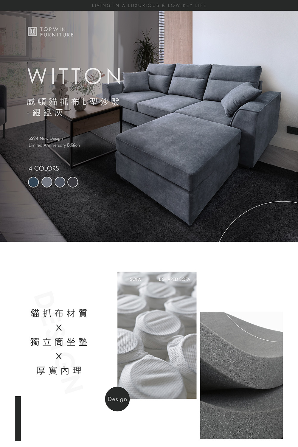 TOPWIN 高點家居 威頓貓抓布L型沙發-銀鐵灰(L型沙發