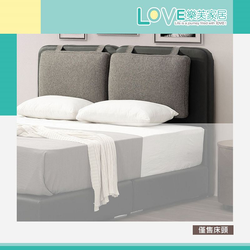 LOVE 樂芙 多哈登6尺床頭片-黑色/灰布 推薦