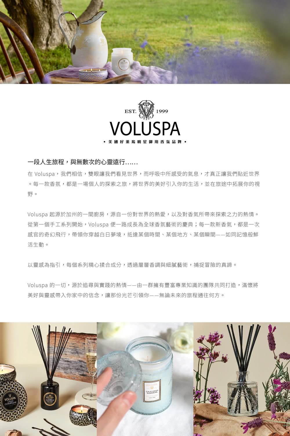 在 Voluspa,我們相信,雙眼讓我們看見世界,而呼吸中所感受的氣息,才真正讓我們貼近世界