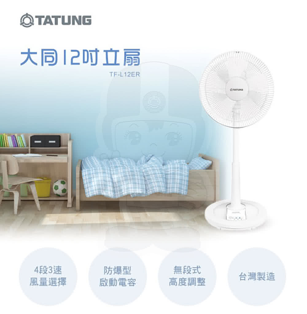 TATUNG 大同 18吋AC直立電扇(TF-L18B5)好