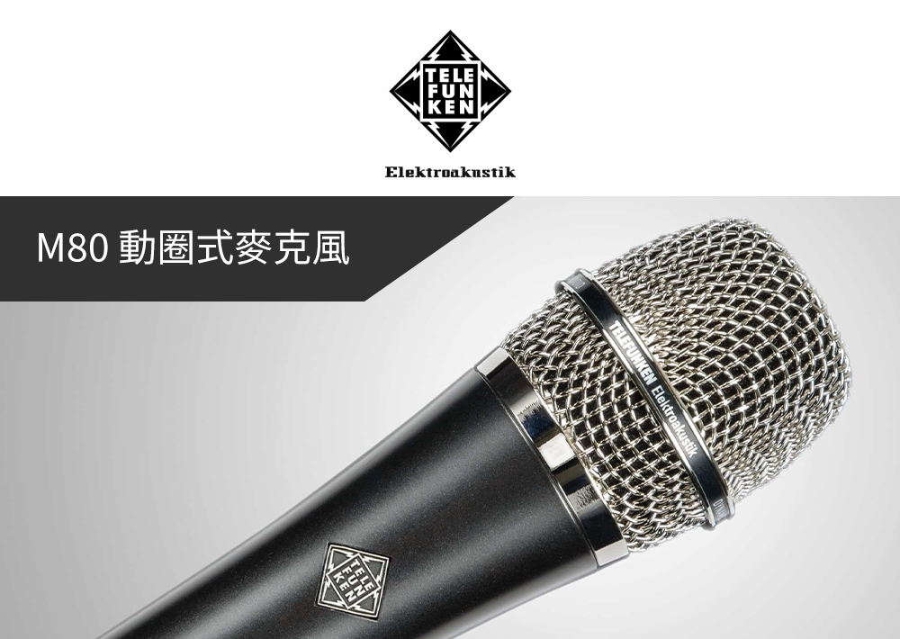 Telefunken M80 動圈式麥克風 紫色(公司貨)品