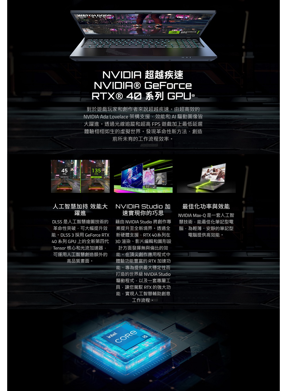 GIGABYTE 技嘉 15吋i7 RTX4050電競筆電(