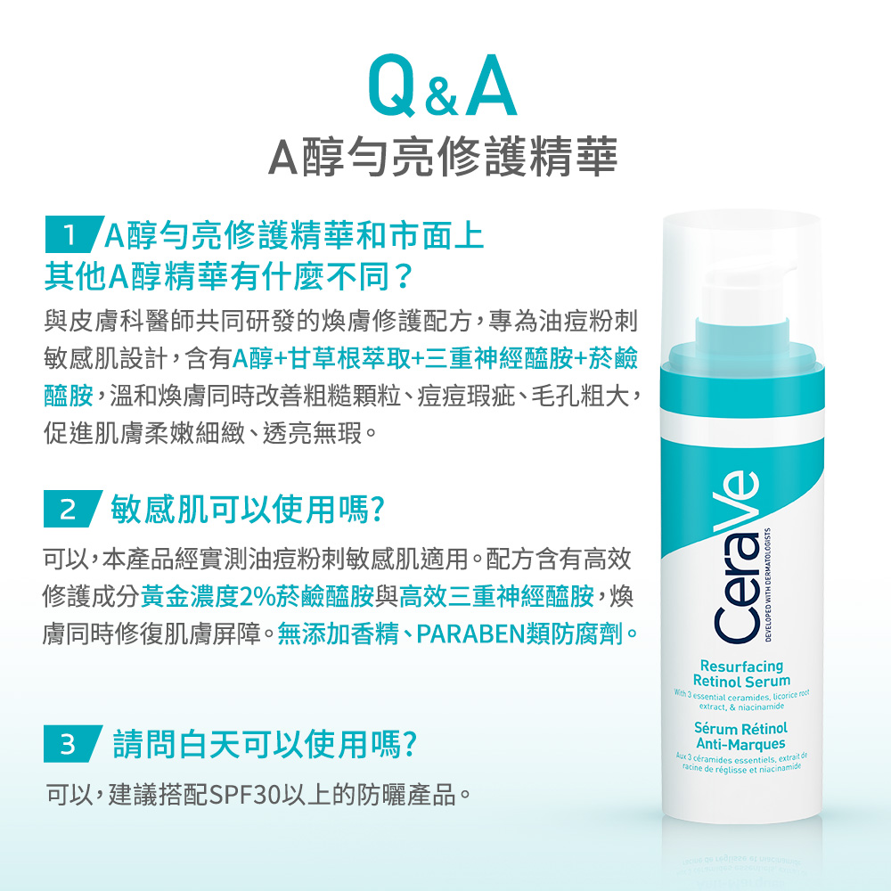 膚同時修復肌膚屏障。無添加香精、PARABEN類防腐劑。
