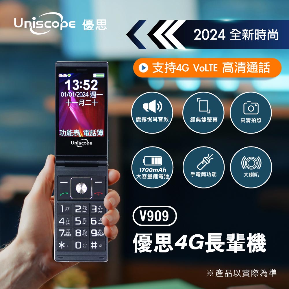 Uniscope優13:521/01/2024 週一十一月二十2024 全新時尚 支持 VoLTE 高清通話回功能表 電話簿Uniscope 3GHI  9PQRS0+震撼悅耳音效經典雙螢幕高清拍照1700mAh(◎)大容量鋰電池手電筒功能大喇叭V909優思4G長輩機※產品以實際為準