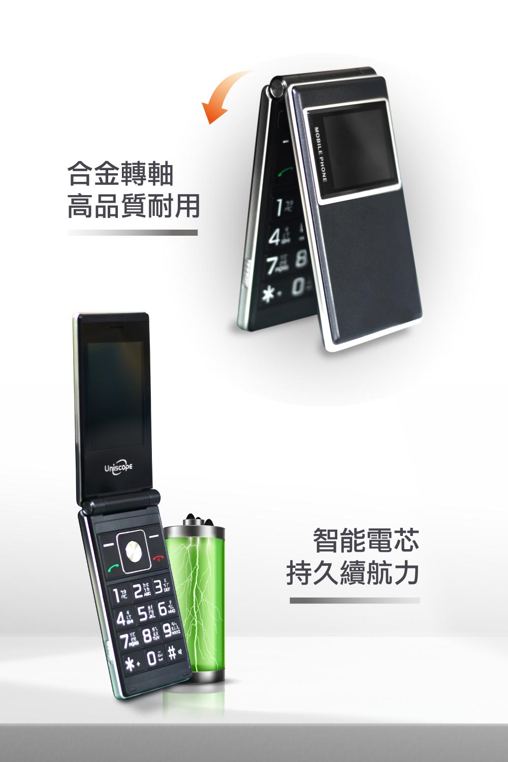 合金轉軸高品質耐用478Uniscope 4  67 8 9 #MOBILE PHONE智能電芯續航力