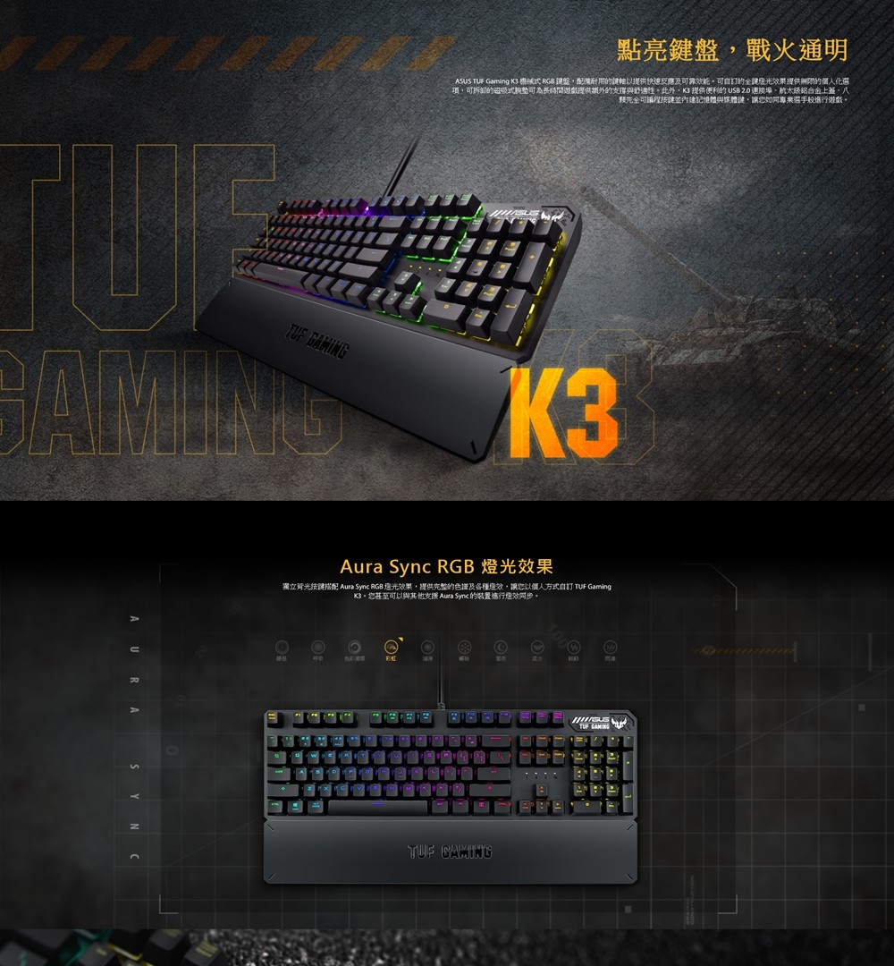 ASUS 華碩 TUF Gaming K3 GEN II 有