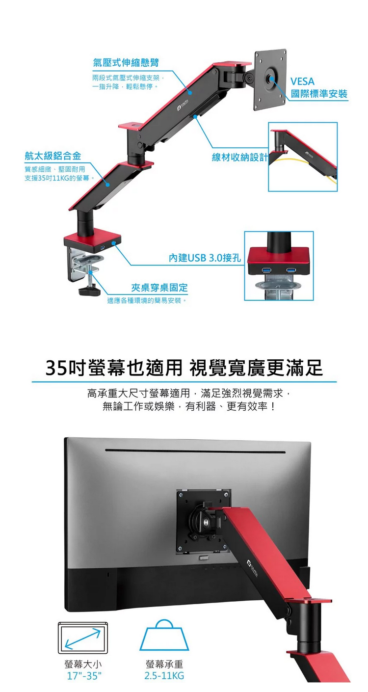 LS15 鋁合金 USB3.0 氣壓式螢幕支架 金色品牌優惠