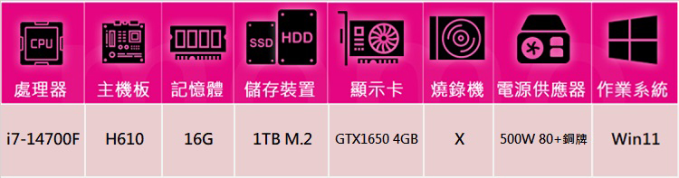 華碩平台 i7廿核GeForce GTX 1650 Win1