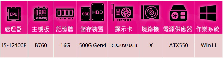 華碩平台 i5六核GeForce RTX 3050 Win1