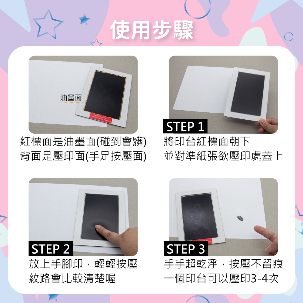 紅標面是油墨面碰到會髒